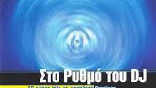Μη ζητάς συγνώμη (Taj Mahal) (Radio Mix 2000) - Αντώνης Ρέμος