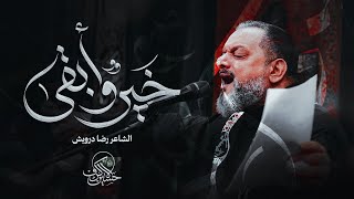  خيرٌ و أبقى | يوم 19 صفر 1447 هـــ 