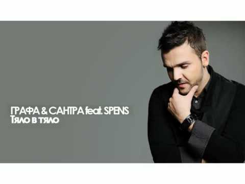 Grafa Santra feat. Spens - Tialo v tialo.avi