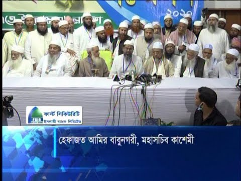 হেফাজতের নতুন আমীর জুনায়েদ বাবুনগরী, মহাসচিব কাসেমী | ETV News