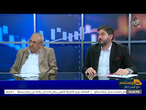 شاهد بالفيديو.. مال واستثمار || الصناعة الدوائية العراقية تواجه المستورد