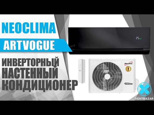 Настінний кондиціонер Neoclima NS/NU-18AHVIwb ArtVogue