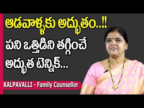 Stress in WomenMotivation Video For LadiesKalpavalliSumanTV Mom