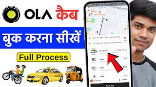 how to book ola cab | ola kaise book kare | ola cab booking | how to use ola app