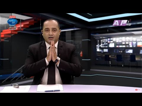 आज हरितालिका तीज पर्व मनाइँदै | AP NEWS TIME | भाद्र ५ विहान ११: ०० | AP1HD