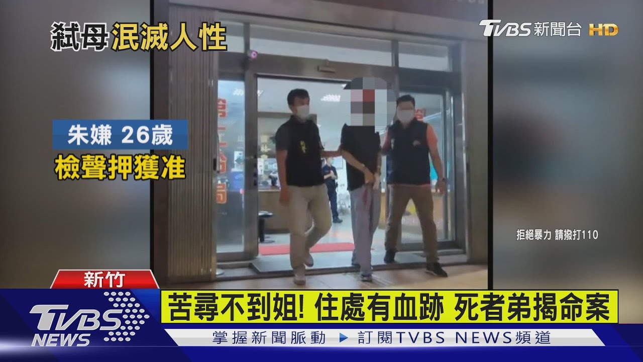 親兒下毒手！婦遭殺害分屍　檢警開挖焚化廠驚見骨頭