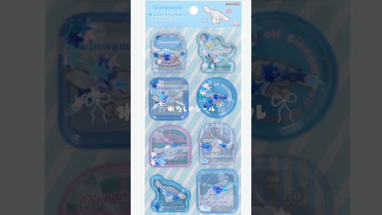 シール❤️‍🔥 #シール沼 #シール