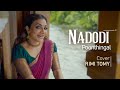 NADODI POONTHINGAL നാടോടി പൂന്തിങ്കൾ RIMI TOMY