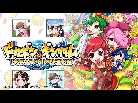 【5/17 ドカポンコネクト】#4 友情破壊すごろくRPGゲームをやるぞ! #アルジャン