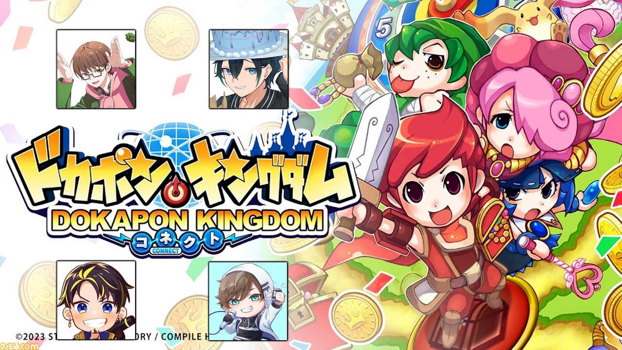 【5/17 ドカポンコネクト】#4 友情破壊すごろくRPGゲームをやるぞ! #アルジャン