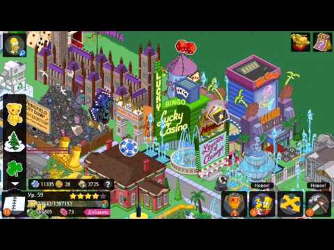 Simpsons TappedOut.Казино. Куча жетонов и награды:)