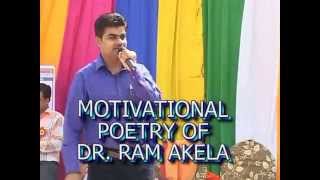 preview picture of video 'Kavi Dr. Ram Akela 's Motivational Poems'