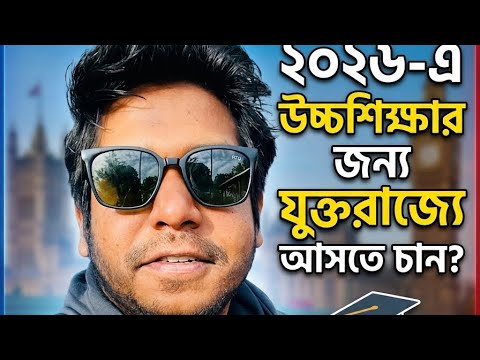 UK Student Visa Application Process 2026: Step-by-Step Guide (Bangla)