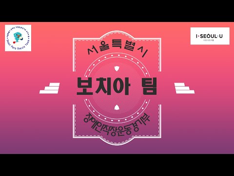 204  BC4 – Andrii Okulov UKR 17위 vs Matjaz Bartol SLO 29위