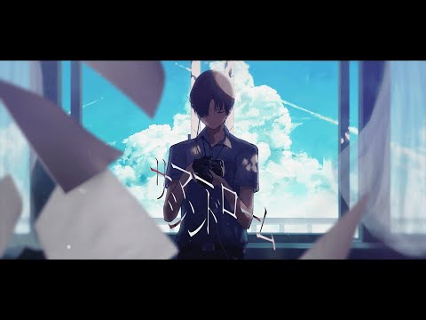 サマー シンドローム / Ray feat. 初音ミク　【ボカロオリジナル】【プロセカNEXT】