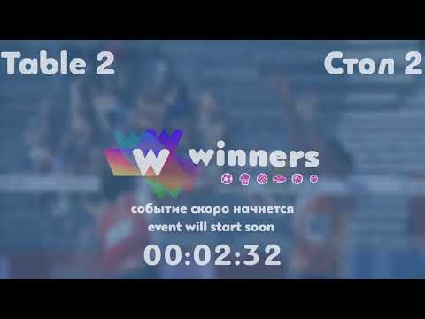 Winners League  01.07.21  Zaitsev Andrei - Presniakov Mikhail  17:30