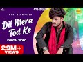 Ab Na Karenge Tere Jaisi Se Pyaar Vipin Foji Mavi Dadriwala New Haryanvi Songs Haryanavi 2022