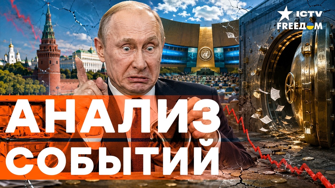 ВЗРЫВЧАТКА, ЛОЖЬ И ПУСТАЯ КАЗНА! ФИНАНСОВАЯ ЯМА РФ СТАЛА ГЛУБЖЕ | Freedom live