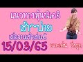 หวยนิเคอิ