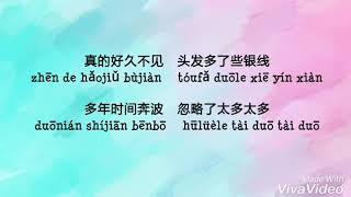 Download lagu Duo Xiang Liu Zai Ni Shen Bian 多想留在你身边 Liu Zengtong 刘增瞳 Pinyin Lyric 拼音歌词 mp3 Download lagu Duo Xiang Liu Zai Ni Shen Bian 多想留在你身边 Liu Zengtong 刘增瞳 Pinyin Lyric 拼音歌词 mp3