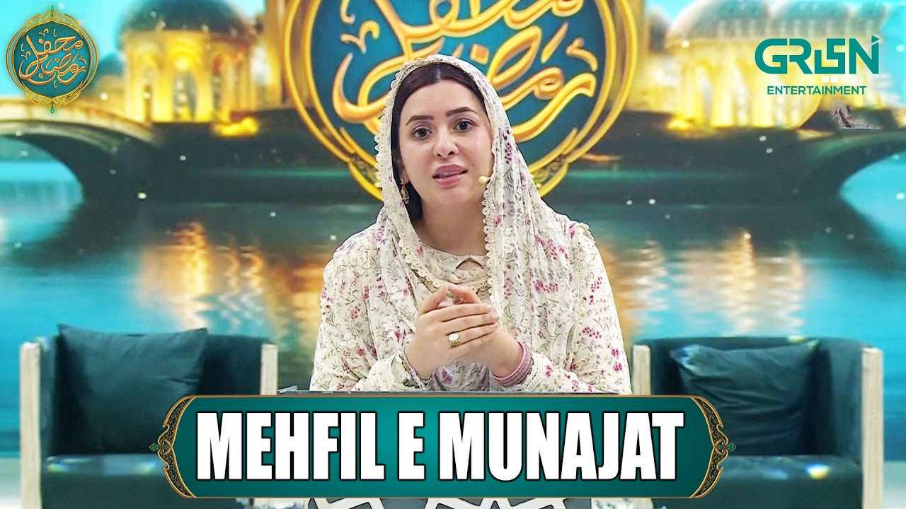 Mehfil e Munajat | Naat Aur Dua | Rabia Anum & Danish Taimoor | Mehfil e Ramzan Day 12 | Green TV
