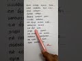 Padapadakkum Kannala Lyrics Tamilsonglyrics Tamilwhatsappstatus Tamilsong Shorts