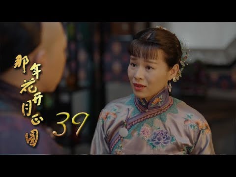 Nothing Gold Can Stay 39 | English Sub【Sun Li,Chen Xiao】