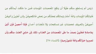 دروس البلاغة (51) (تدريبات على الإطلاق والتقييد) image