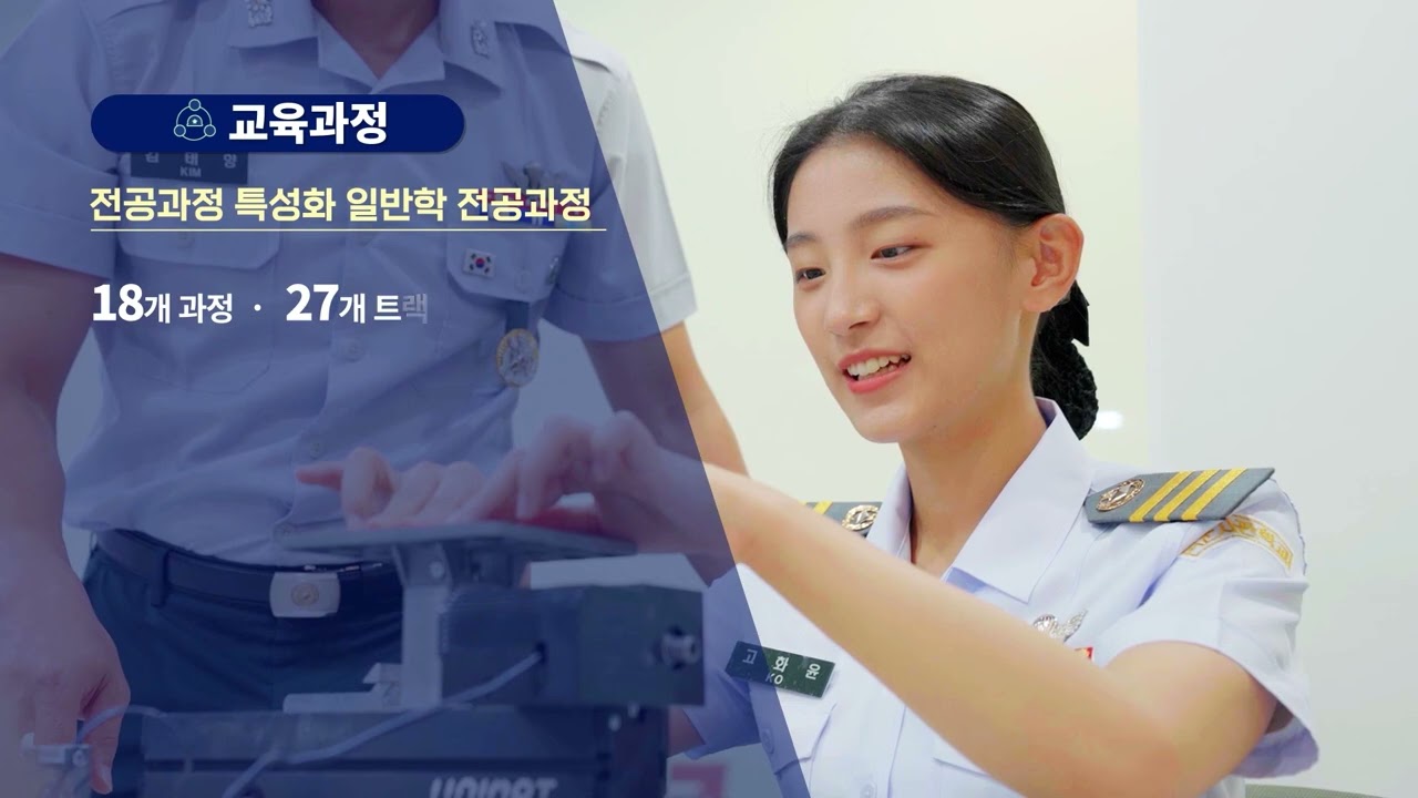 [육군사관학교] 대표 홍보 영상 '안보의 리더' (24년 버전) - YouTube
