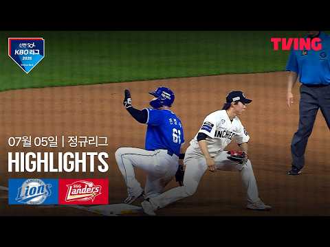 SSG VS 삼성 3:13 KBO 하이라이트