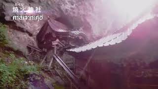 「recommended trip by Sho Aoyagi」 (OKI) -Thai Version-