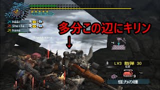 モンスターハンター2(dos) のんびりキリン高台ハメ(3pt)