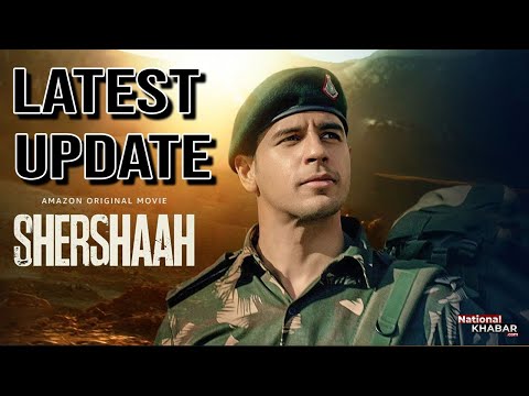 Shershaah Teaser : करगिल हीरो विक्रम बत्रा की जिंदगी पर बनी फिल्म है शेरशाह, 12 अगस्त को रिलीज होगी फिल्म