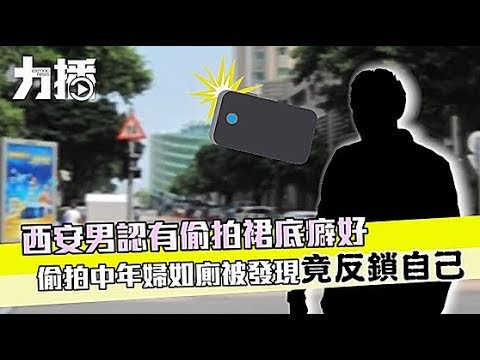 承認重口味 女廁偷拍阿嬸解手