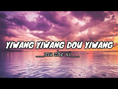 yiwang yiwang dou yiwang (Ngây thó) - huang  ling & tâng duy tân ||lyrics