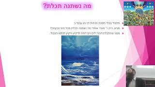 כל הארץ דגלים - בין כחול ללבן   - מה כל כך מיוחד בצבע התכלת?