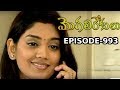 Episode 993 MogaliRekulu Telugu Daily Serial Srikanth Entertainments Loud Speaker