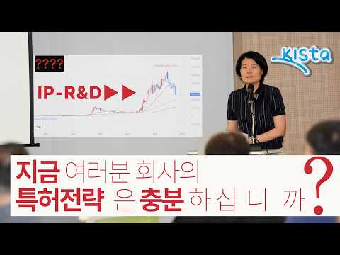 '지금 여러분 회사의 '특허전략'은 충분하십니까?'의 썸네일
