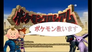 ＃6【ポケモンコロシアム】[GC]バトル山連続100人抜きチャレンジ