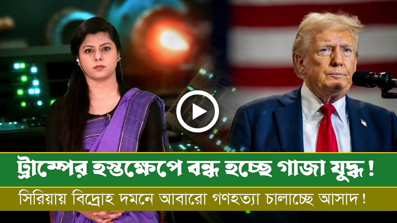 আজকের সমরাস্ত্র ও প্রতিরক্ষা বিষয়ক বুলেটিন (০৫.১২.২৪)