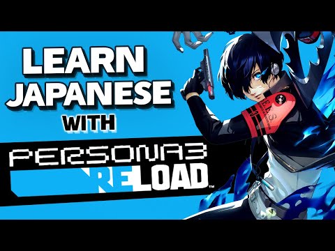 Learn Japanese with Persona 3 Reload!『ペルソナ3 リロード』 Vocabulary Series #35