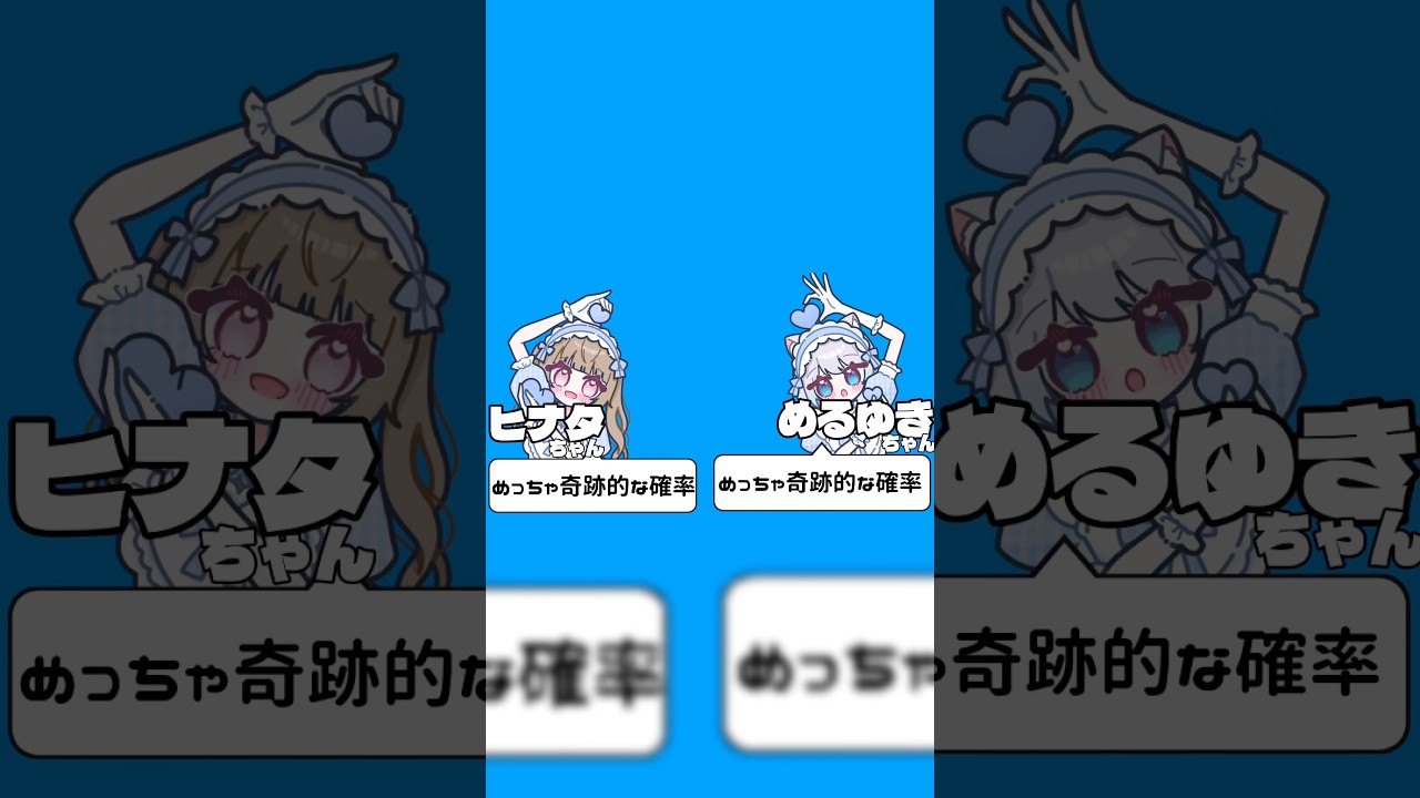 だから素晴らしい #shorts #vtuber #ちがう!!!