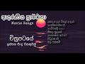 Adaraneeya Prarthana Movie Song Collection ආදරණීය ප්‍රාර්තනා සි�