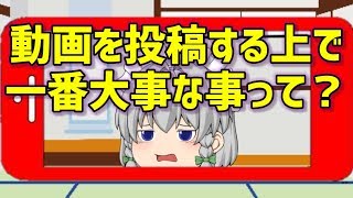 【ゆっくり茶番】なぜ、グリムノーツの動画は伸びたのか。