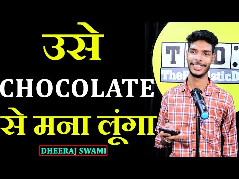 Use CHOCOLATE se Mna Lunga | Poem by DHEERAJ SWAMI | TRD Poetry | The Realistic Dice