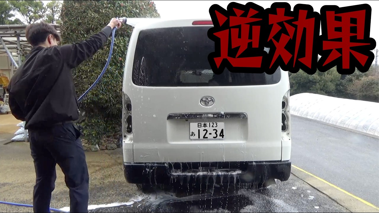 ガラスコーティング後のNG行動！知らないとコーティング無駄になります