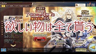 「インサガ」実況インペリアルサガエクリプス／第485戦