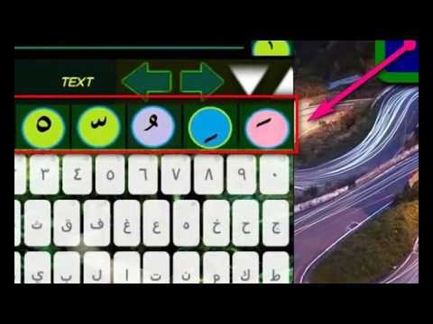 Harakat Note تشكيل Type Arabic Video