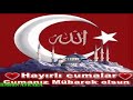 EN YENİ | EN SON | EN GÜZEL CUMA MESAJLARI 2019 HAYIRLI CUMALAR