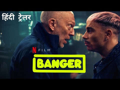 YouTube Trailer